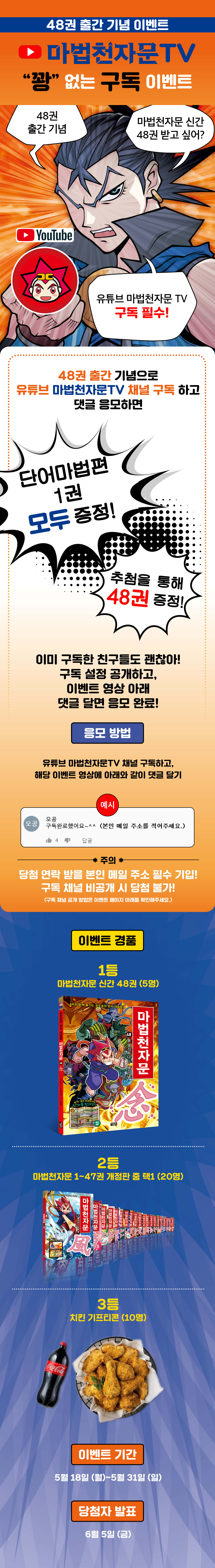 48권 출간 기념 이벤트 페이지 제작_1374 .jpg