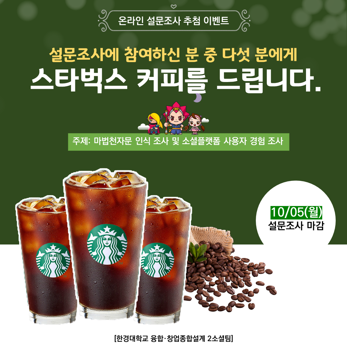 스타벅스.png mb-file.php?path=2020%2F10%2F02%2FF2670_%EC%8A%A4%ED%83%80%EB%B2%85%EC%8A%A4.png