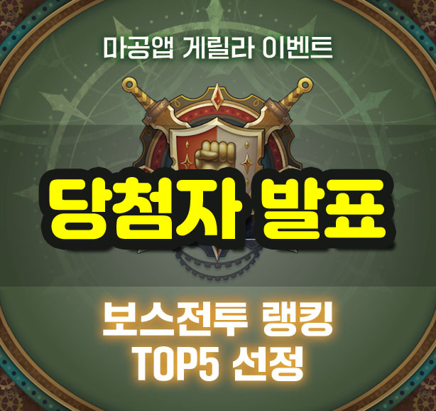 마공앱_게릴라이벤트발표_홈피썸네일.jpg