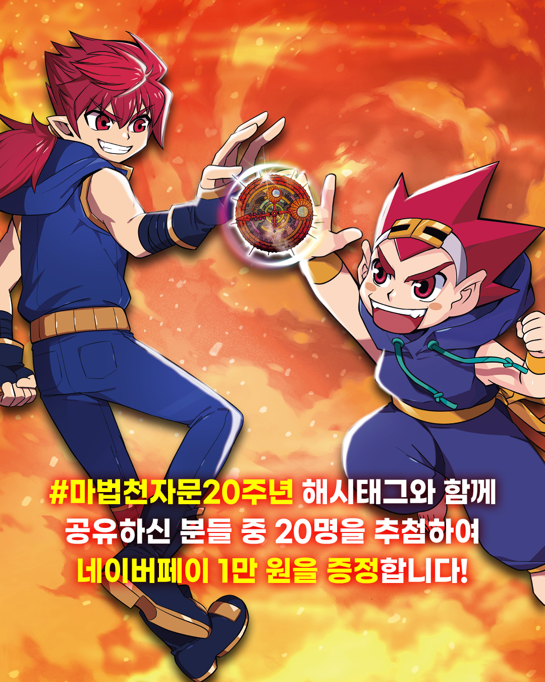 마법천자문_MBTI_이벤트_인스타용_1080x1350_최종_2.jpg