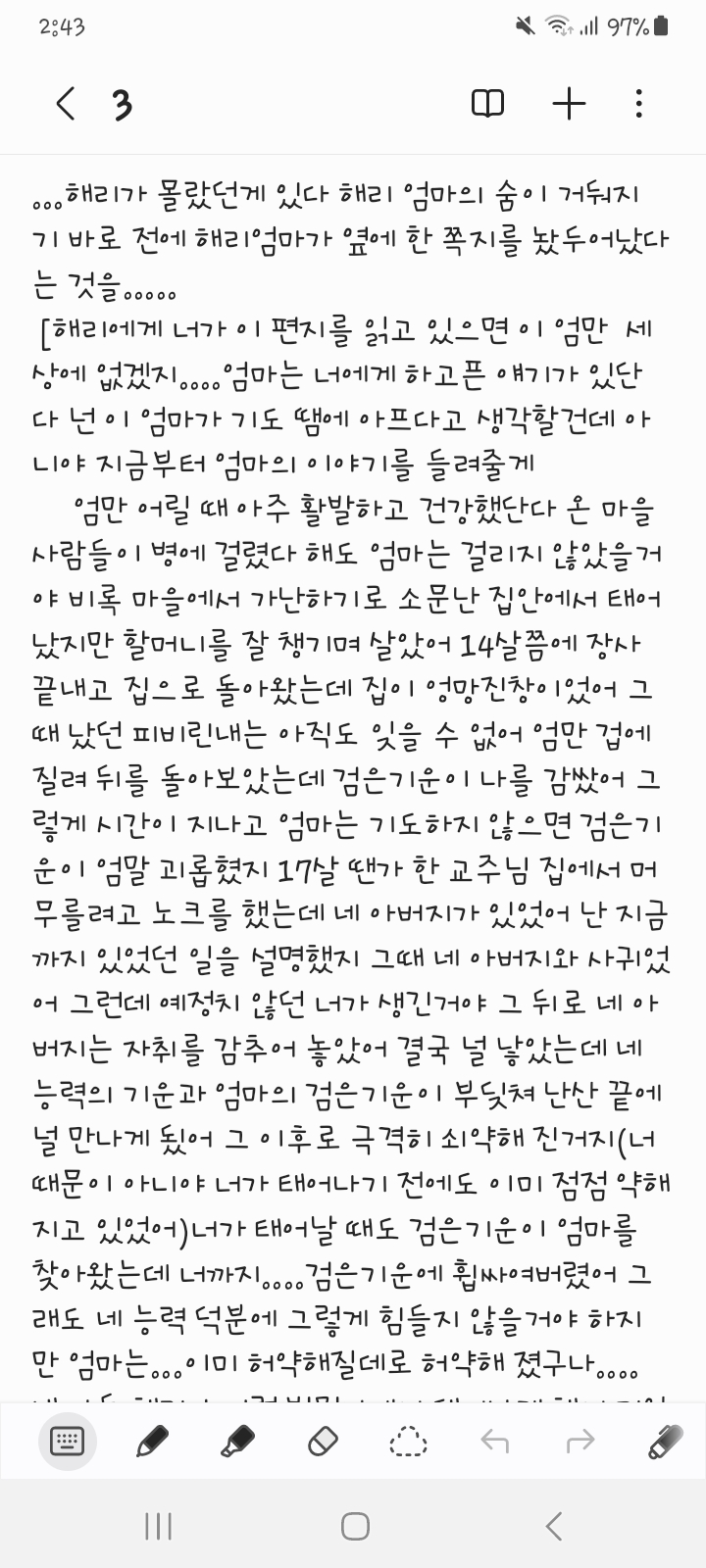 mb-file.php?path=2025%2F09%2F30%2FF11841_Screenshot_20250930_144346_Samsung%20Notes.jpg